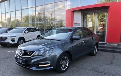 Geely Emgrand 7 I, 2019 год, 940 000 рублей, 1 фотография