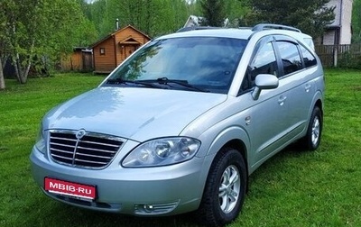 SsangYong Rodius I, 2012 год, 1 850 000 рублей, 1 фотография