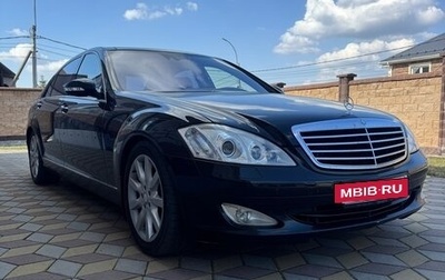 Mercedes-Benz S-Класс, 2008 год, 1 400 000 рублей, 1 фотография