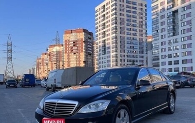 Mercedes-Benz S-Класс, 2008 год, 1 400 000 рублей, 1 фотография