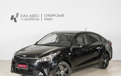 KIA Rio IV, 2020 год, 1 572 000 рублей, 1 фотография