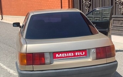 Audi 80, 1991 год, 300 000 рублей, 1 фотография