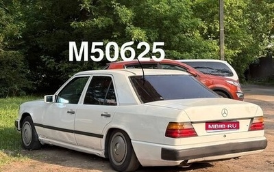 Mercedes-Benz W124, 1988 год, 250 000 рублей, 1 фотография
