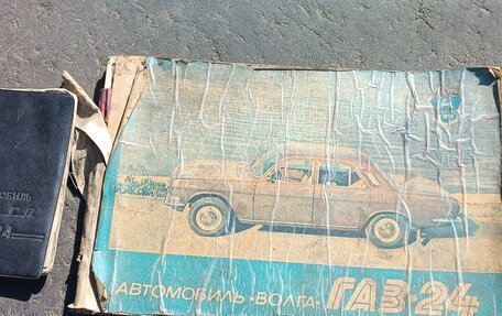ГАЗ 24 «Волга» I (24), 1973 год, 600 000 рублей, 16 фотография