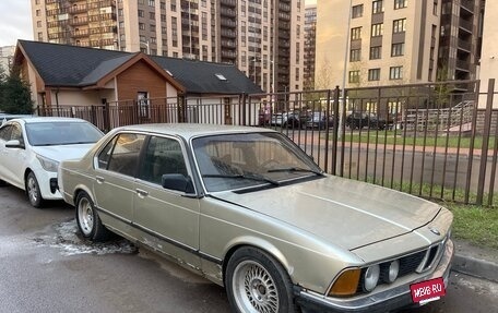 BMW 7 серия, 1984 год, 299 999 рублей, 2 фотография