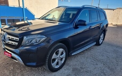 Mercedes-Benz GLS, 2016 год, 4 000 000 рублей, 1 фотография