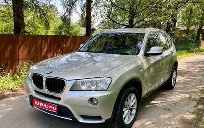 BMW X3, 2013 год, 1 920 000 рублей, 1 фотография