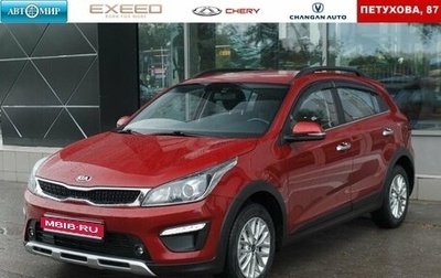 KIA Rio IV, 2019 год, 1 620 000 рублей, 1 фотография