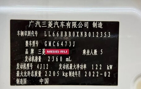 Mitsubishi Outlander III рестайлинг 3, 2022 год, 2 343 810 рублей, 21 фотография