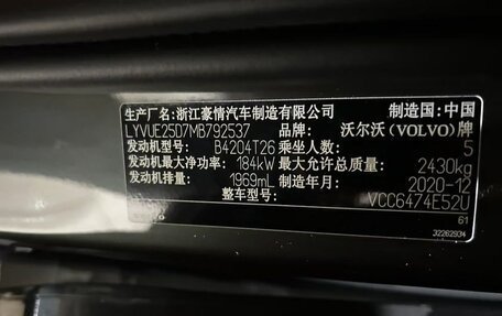 Volvo XC60 II, 2020 год, 2 915 400 рублей, 12 фотография