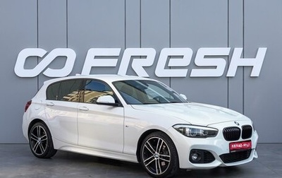 BMW 1 серия, 2019 год, 1 950 000 рублей, 1 фотография
