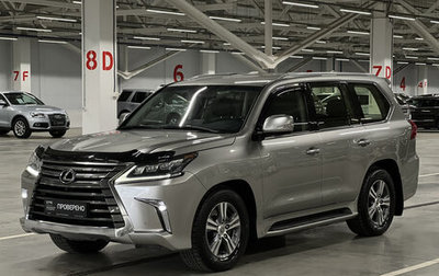 Lexus LX III, 2021 год, 11 599 000 рублей, 1 фотография