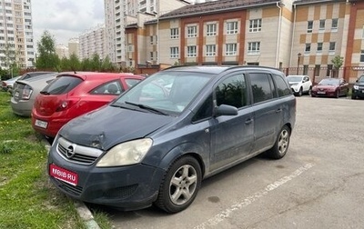 Opel Zafira B, 2008 год, 350 000 рублей, 1 фотография