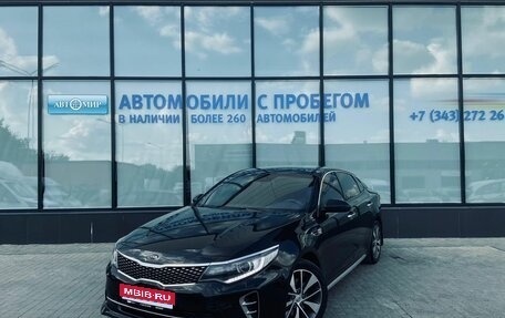 KIA Optima IV, 2016 год, 1 780 000 рублей, 1 фотография