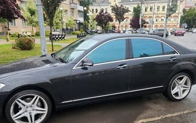 Mercedes-Benz S-Класс, 2008 год, 1 599 999 рублей, 1 фотография