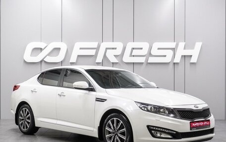 KIA Optima III, 2013 год, 1 450 000 рублей, 1 фотография