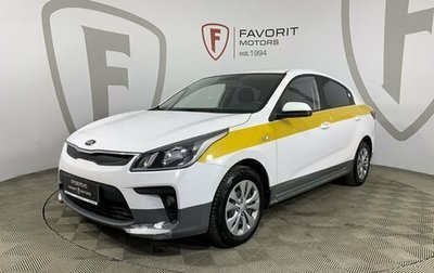 KIA Rio IV, 2020 год, 899 000 рублей, 1 фотография
