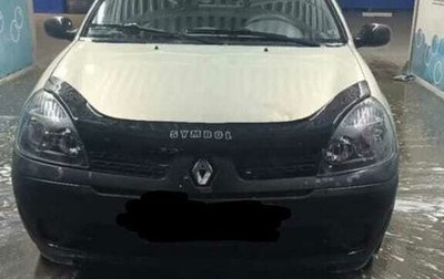 Renault Symbol I, 2002 год, 209 000 рублей, 1 фотография