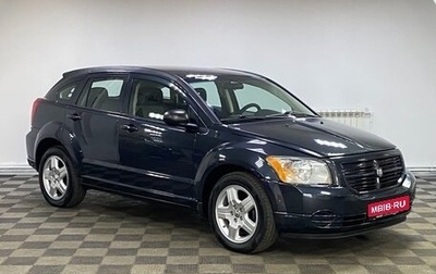 Dodge Caliber I рестайлинг, 2008 год, 599 000 рублей, 1 фотография