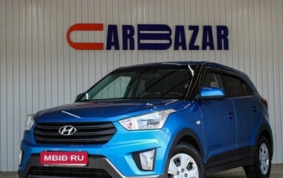 Hyundai Creta I рестайлинг, 2020 год, 1 799 000 рублей, 1 фотография