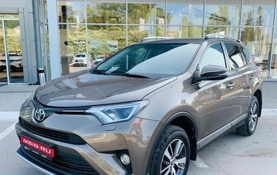 Toyota RAV4, 2016 год, 2 410 000 рублей, 1 фотография