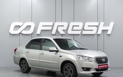 Datsun on-DO I рестайлинг, 2016 год, 649 000 рублей, 1 фотография