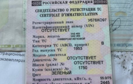 ЛуАЗ 469, 1966 год, 70 000 рублей, 6 фотография