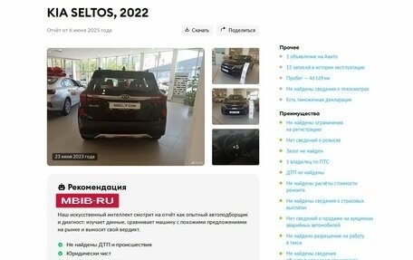 KIA Seltos I, 2022 год, 2 299 000 рублей, 24 фотография