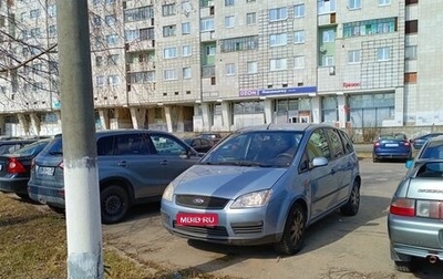 Ford C-MAX I рестайлинг, 2005 год, 320 000 рублей, 1 фотография