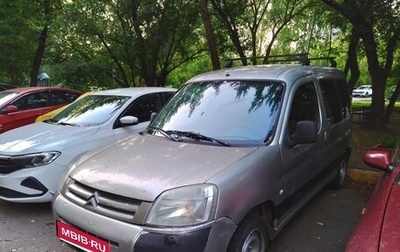Citroen Berlingo II рестайлинг, 2008 год, 330 000 рублей, 1 фотография
