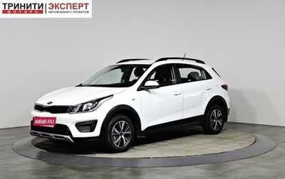 KIA Rio IV, 2020 год, 1 537 000 рублей, 1 фотография