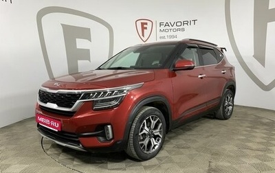 KIA Seltos I, 2021 год, 2 053 824 рублей, 1 фотография