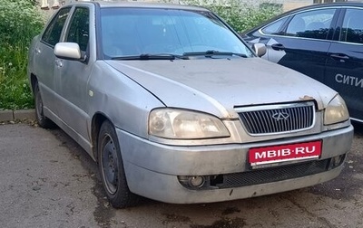 Chery Amulet (A15) I, 2006 год, 95 000 рублей, 1 фотография