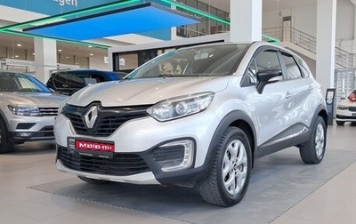 Renault Kaptur I рестайлинг, 2017 год, 1 049 000 рублей, 1 фотография