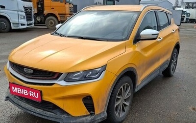 Geely Coolray I, 2023 год, 1 871 500 рублей, 1 фотография