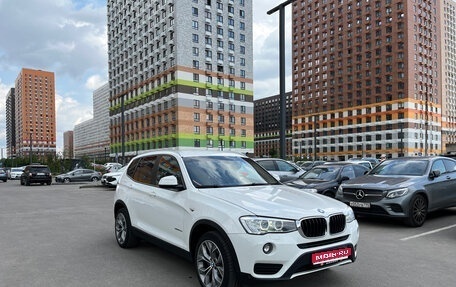 BMW X3, 2015 год, 2 490 000 рублей, 1 фотография