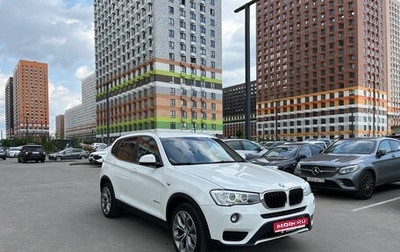 BMW X3, 2015 год, 2 490 000 рублей, 1 фотография