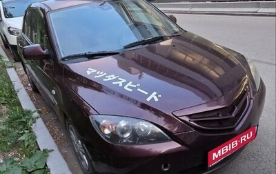Mazda 3, 2005 год, 340 000 рублей, 1 фотография