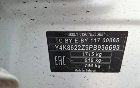 Geely Coolray I, 2023 год, 1 871 500 рублей, 11 фотография