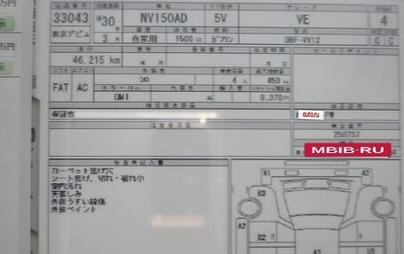 Nissan AD III, 2018 год, 999 000 рублей, 2 фотография