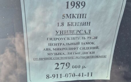 Volkswagen Passat B3, 1989 год, 279 000 рублей, 17 фотография