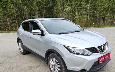 Nissan Qashqai, 2016 год, 2 100 000 рублей, 1 фотография