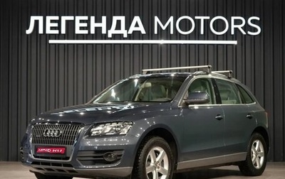 Audi Q5, 2008 год, 1 890 000 рублей, 1 фотография