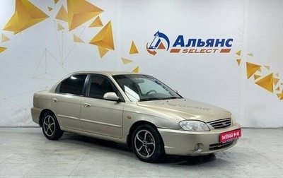 KIA Spectra II (LD), 2007 год, 249 000 рублей, 1 фотография