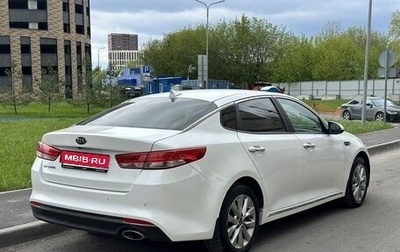 KIA Optima IV, 2018 год, 1 615 000 рублей, 1 фотография