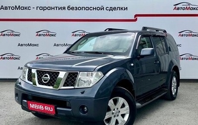 Nissan Pathfinder, 2005 год, 755 000 рублей, 1 фотография