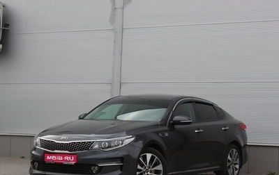 KIA Optima IV, 2018 год, 1 690 000 рублей, 1 фотография