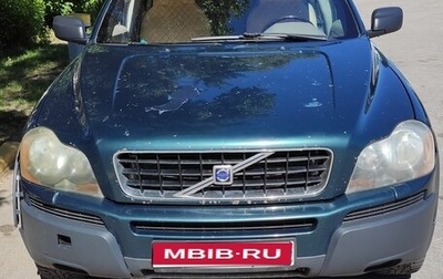 Volvo XC90 II рестайлинг, 2004 год, 590 000 рублей, 1 фотография