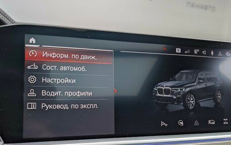 BMW X7, 2019 год, 6 555 000 рублей, 23 фотография