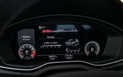 Audi Q5, 2021 год, 4 500 000 рублей, 1 фотография